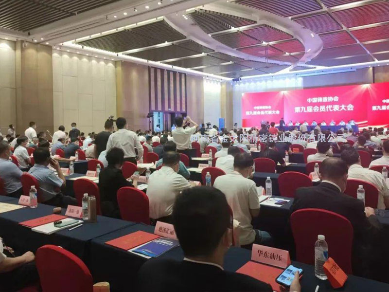 韶光不負(fù)趕路人 金太陽鑄業(yè)榮獲“第四屆中國鑄造行業(yè)機(jī)床鑄件分行業(yè)排頭兵企業(yè)”等榮譽(yù)稱號！