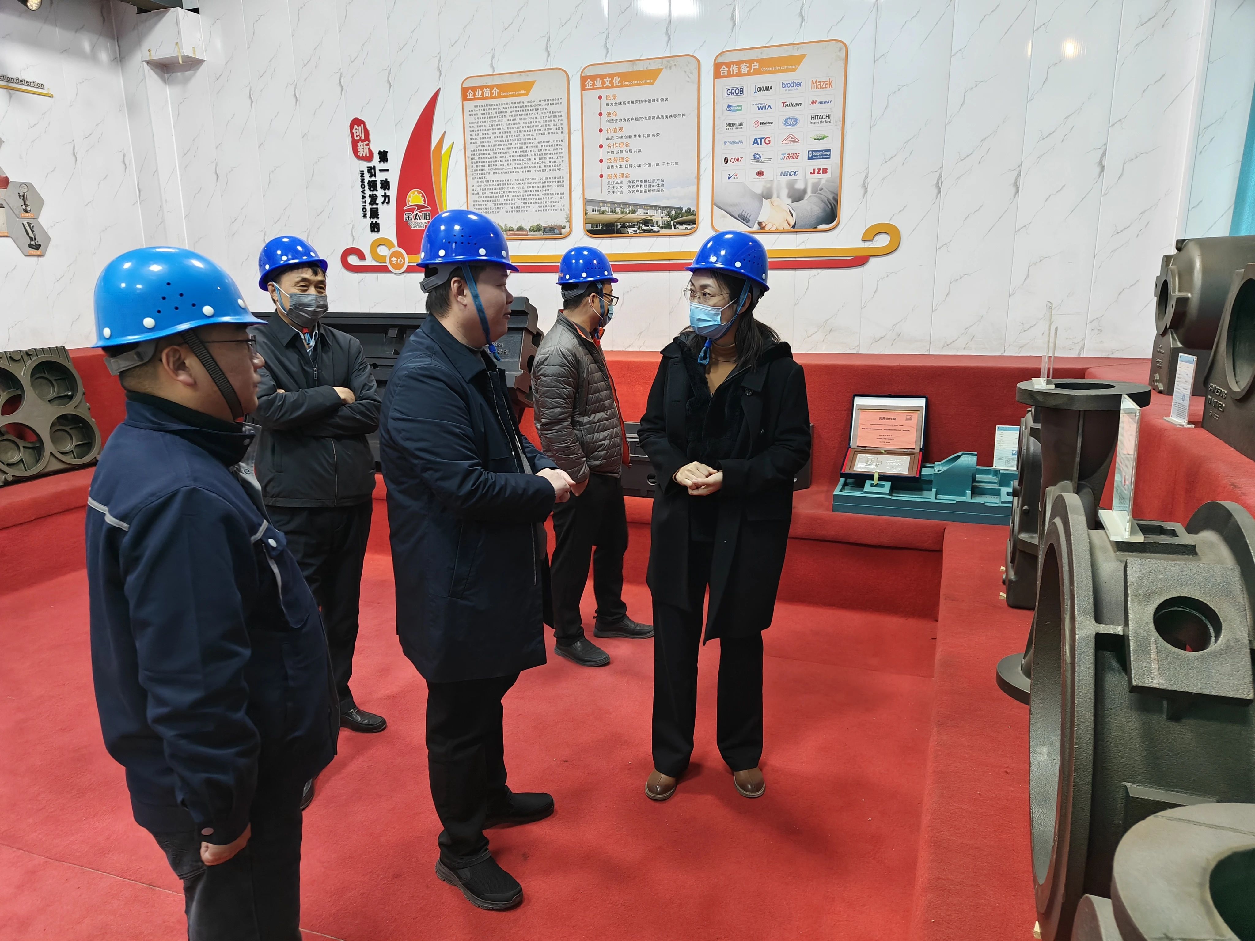 延津縣委常委、常務副縣長鞏紅敏蒞臨金太陽鑄業(yè)調研指導工作