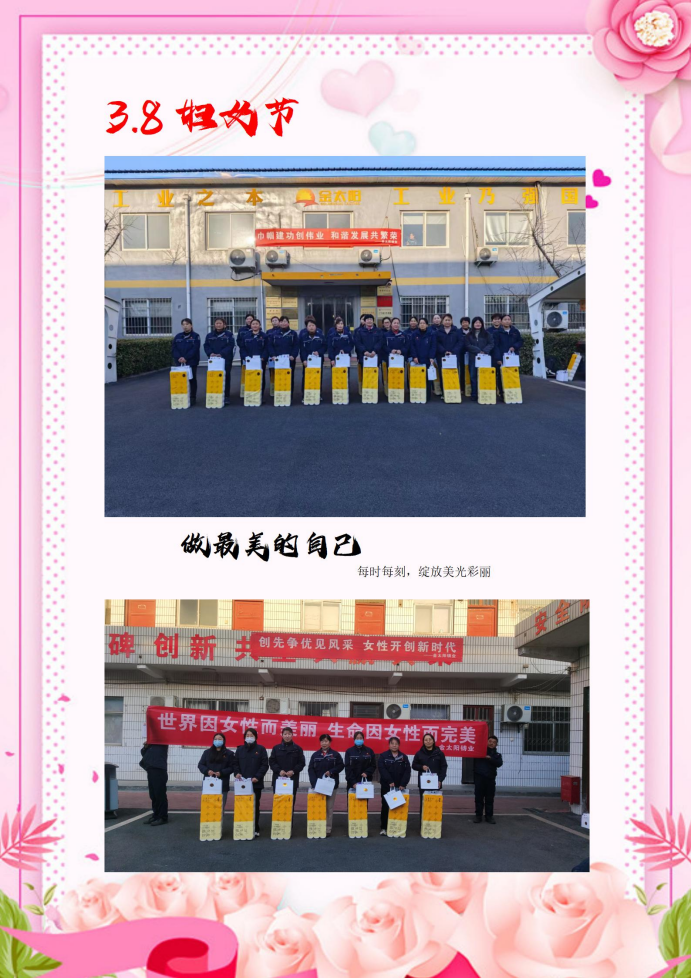 曬曬金太陽更美的她·三月，致敬“她”力量