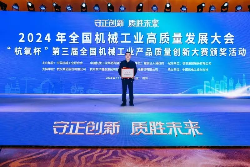 喜報！金太陽鑄業(yè)榮獲“杭氧杯”第三屆全國機械工業(yè)產品質量創(chuàng)新大賽優(yōu)-秀獎！