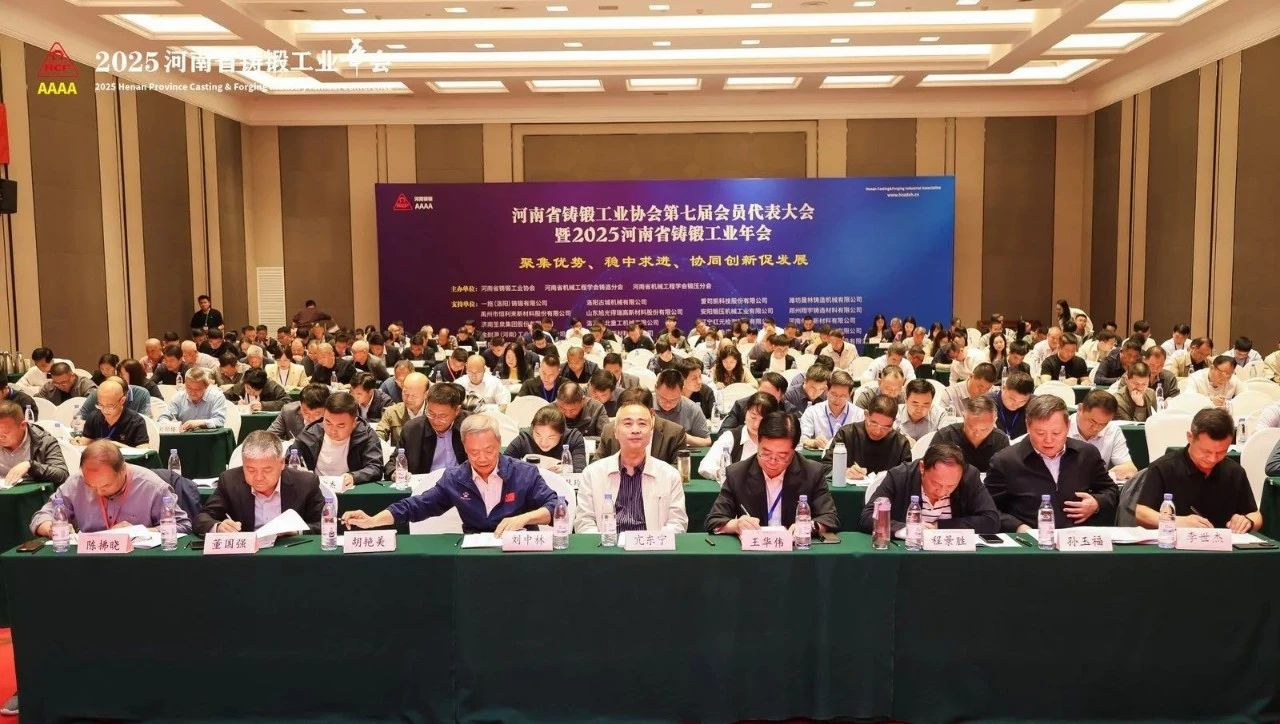 喜報(bào)！我司當(dāng)選河南省鑄鍛工業(yè)協(xié)會(huì)常務(wù)理事單位